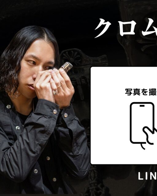 【まずは、あなたのクロムハーツがいくらで売れるか見てみませんか？👀】

LINEでかんたんにおおよその買取金額が分かる
「LINE査定サービス」

LINEを追加いただき、売りたいお品物の写真をトークに送るだけ！

/
インボイスがない・傷や汚れがある・オールドモデル
でもOK！
\

当店には、クロムハーツを専門に扱う
買取専門アドバイザーが在籍しております。

刻印年代・モデル特性・市場相場を踏まえ、
一点一点丁寧に査定いたします。

もちろん査定は無料！
ご提示後のキャンセルも可能ですので、まずはお気軽にご相談ください。

【プロフィールリンクの「LINE査定はこちら」をTAP 👆】